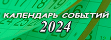 Событийный календарь https://kultura-grodno.by/kalendar-kulturnyh-sobytij/